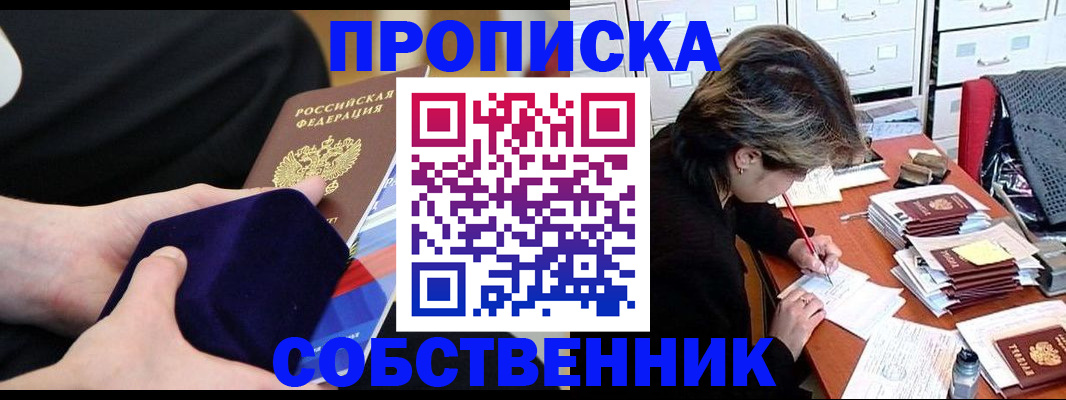 временная регистрация в квартире в Осташкове