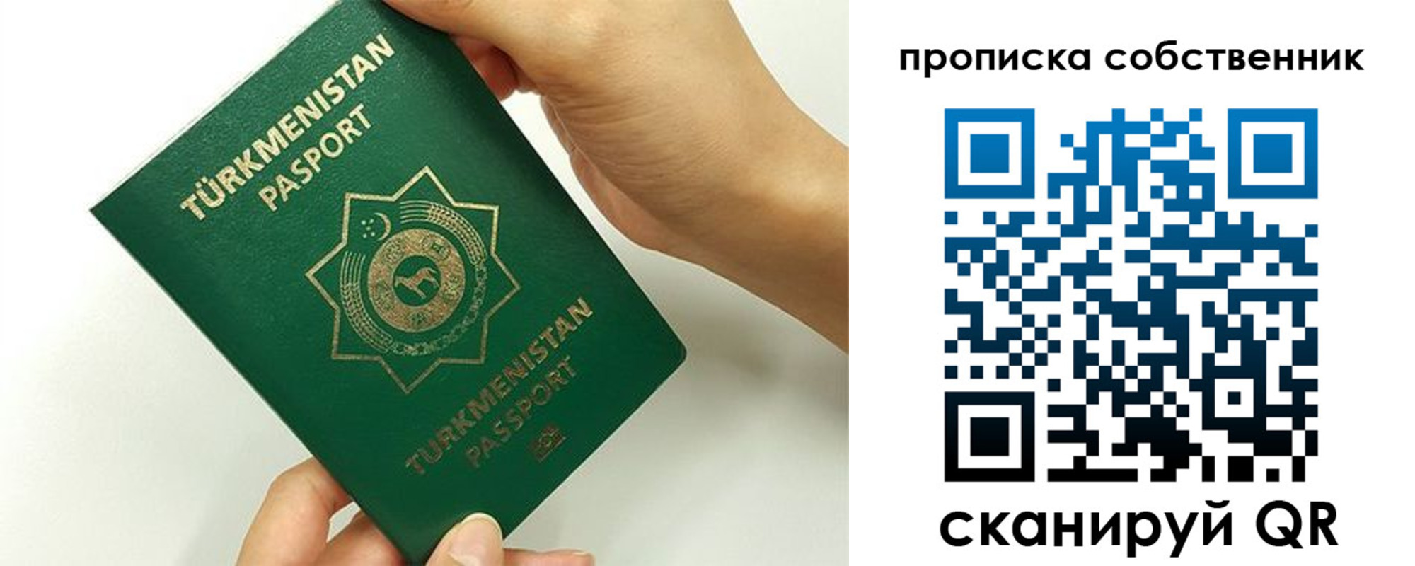 временная регистрация в квартире в Осташкове