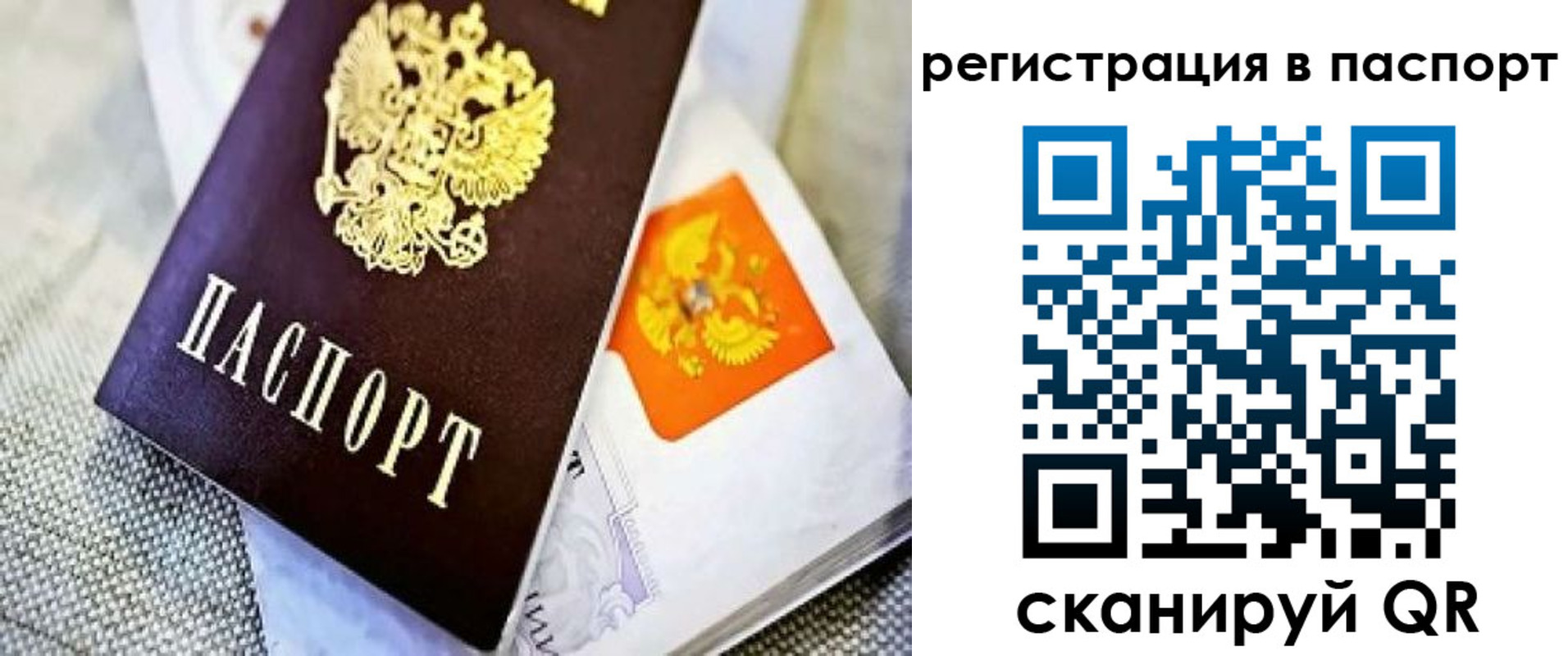 временная регистрация в Осташкове