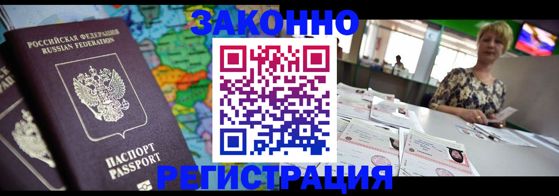 прописка в квартире в Осташкове