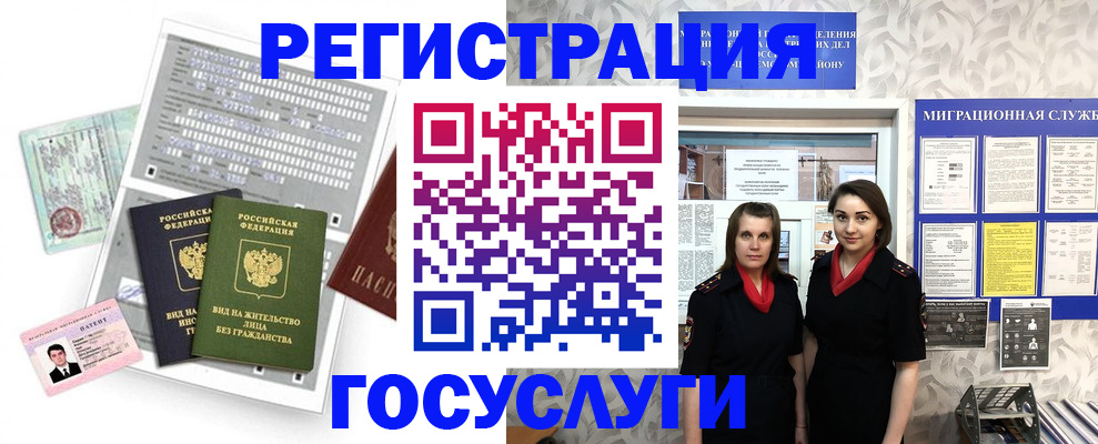 прописка штамп в Осташкове