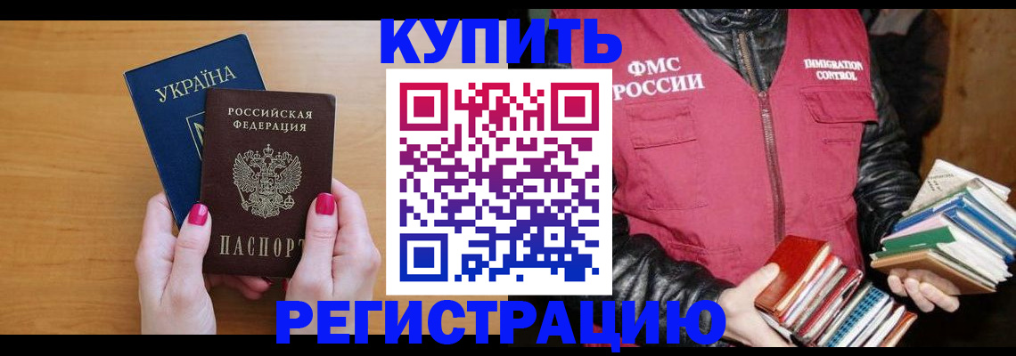временная регистрация собственник в Осташкове