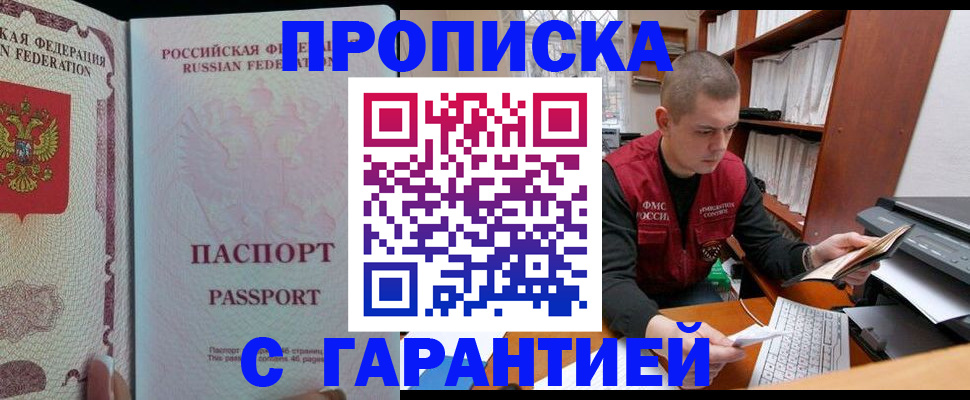 временная регистрация в Осташкове