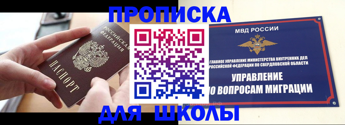 прописка законно в Осташкове