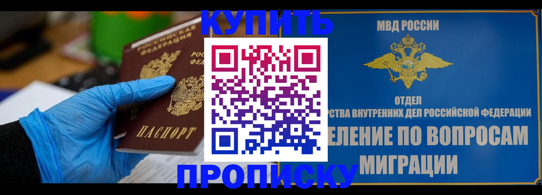 прописка паспорт в Осташкове