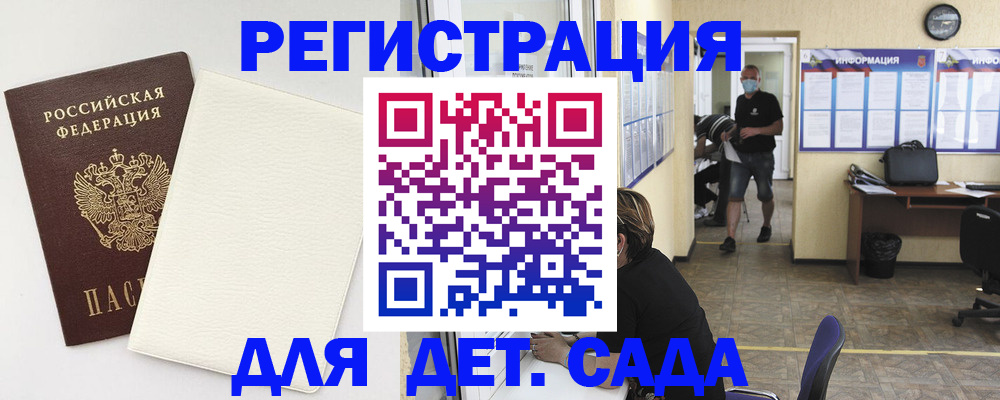 прописка гарантия в Осташкове