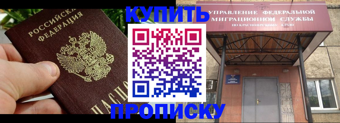 временная регистрация в Осташкове