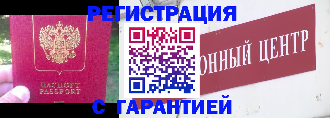 временная прописка в Осташкове
