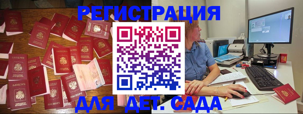 временная регистрация собственник в Осташкове