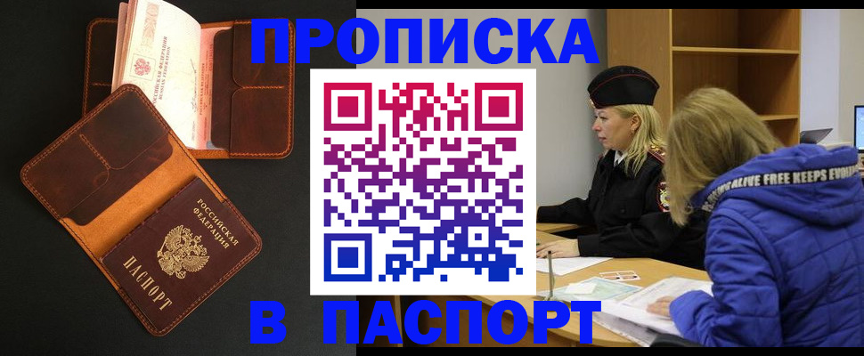 временная регистрация законно в Осташкове