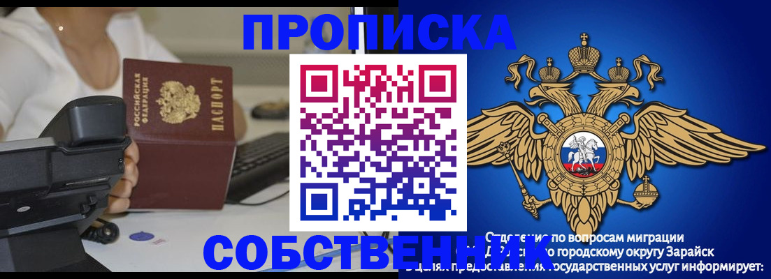 временная регистрация для всех в Осташкове